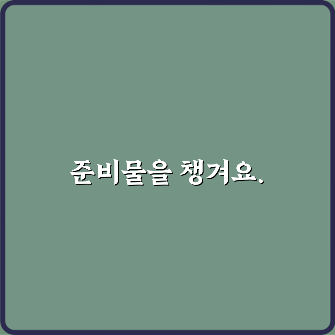 헷갈림 끝! 예약과 대기 차이 뜻 정리 3가지 핵심 비법